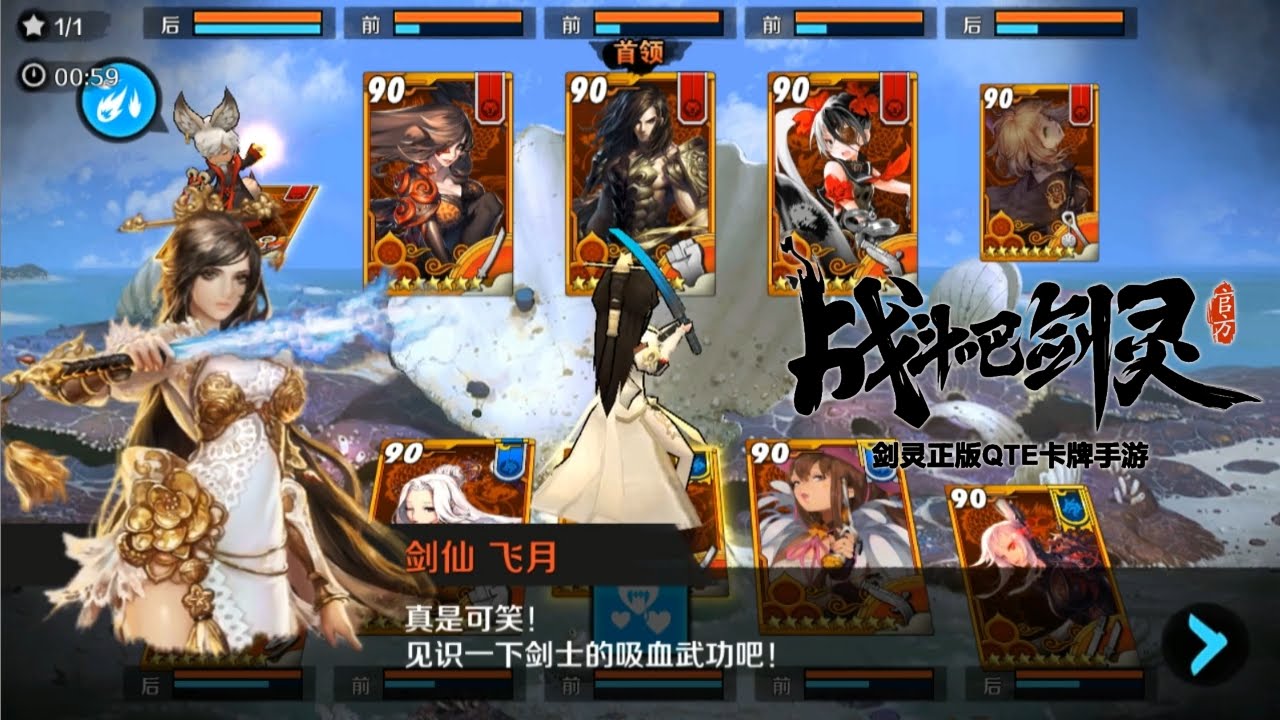 Blade and Soul Mobile 
