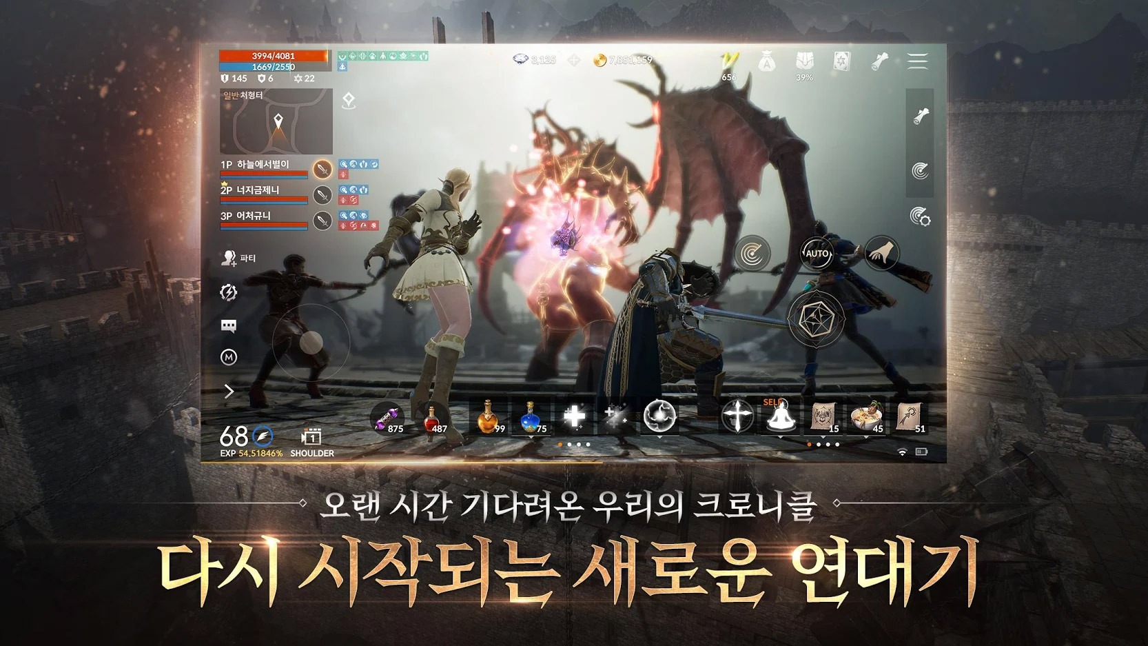 Lineage 2M 