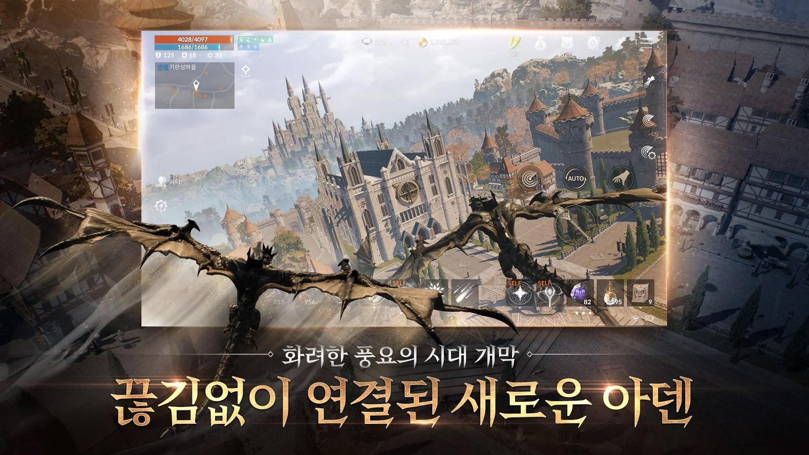 Lineage 2M 