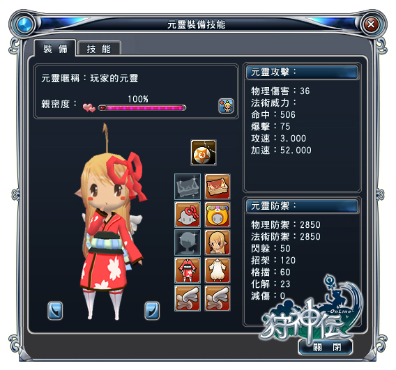 Soul Captor 