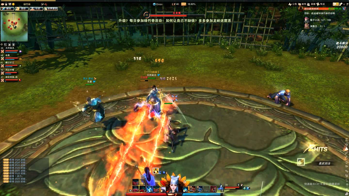 Swordsman Online 