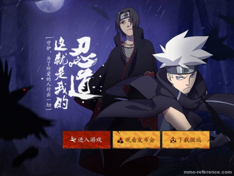 Naruto Online