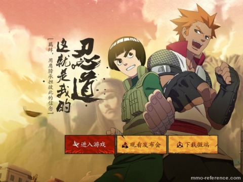 Naruto Online