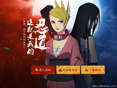 Naruto Online