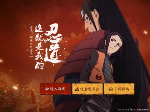 Naruto Online